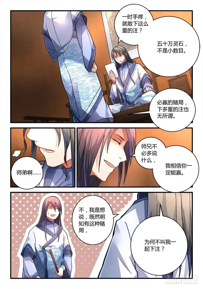 第二百二十三章 第9页