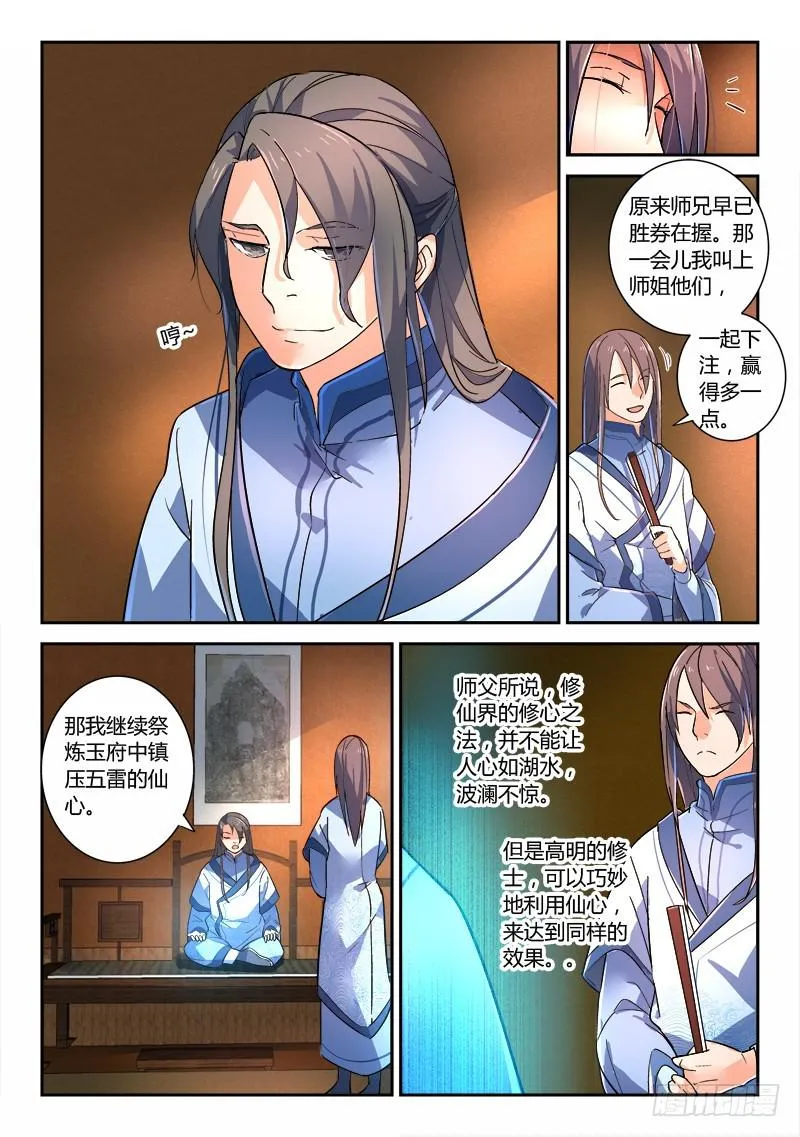 第二百二十三章 第10页