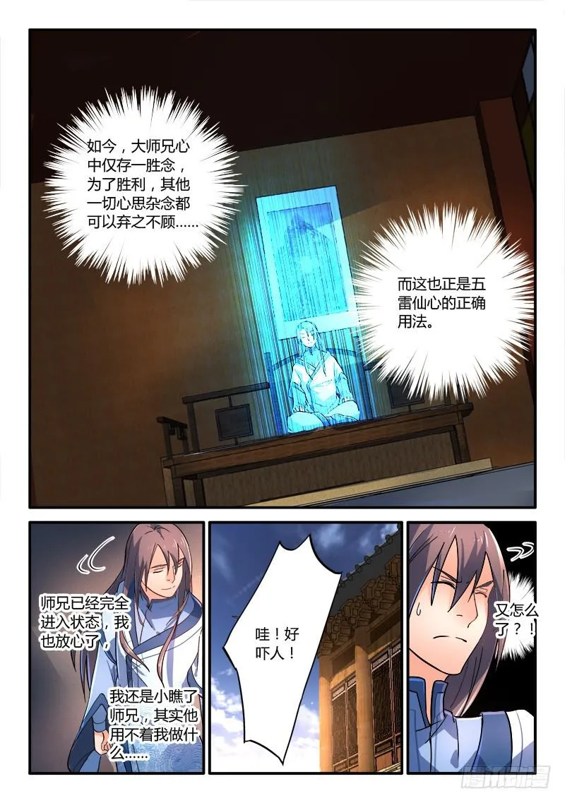 第二百二十三章 第11页