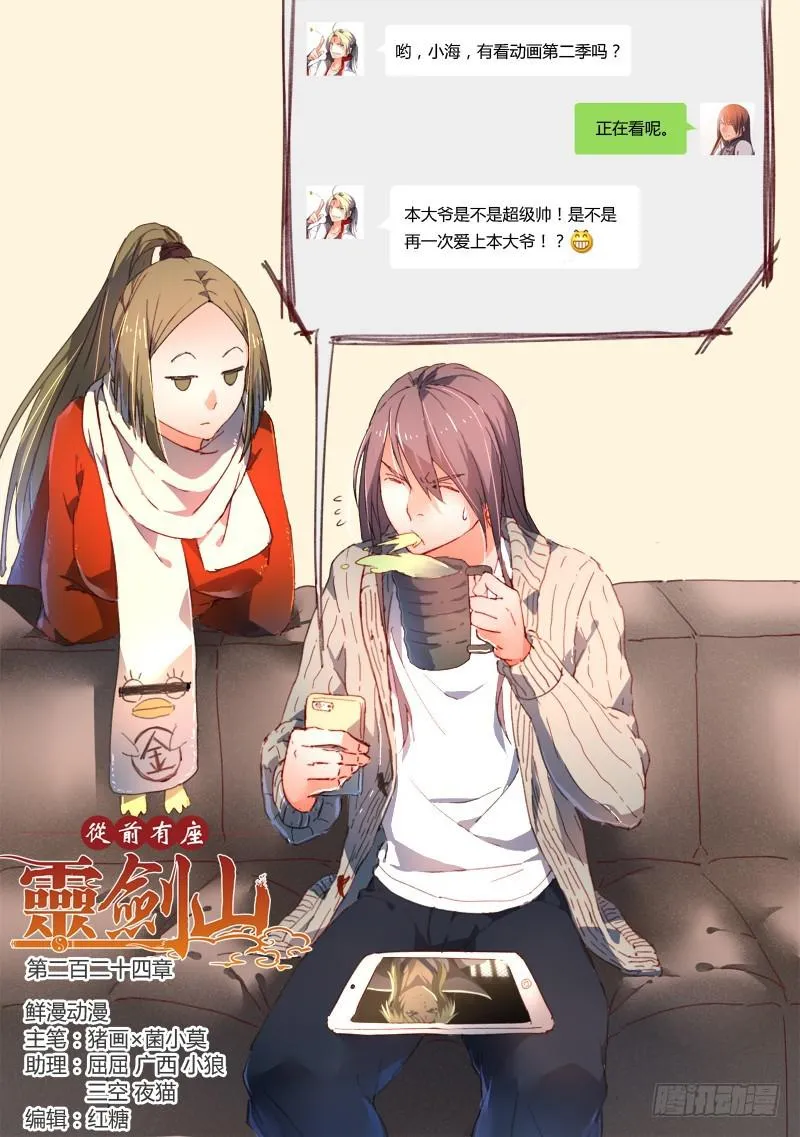 第二百二十四章 第1页