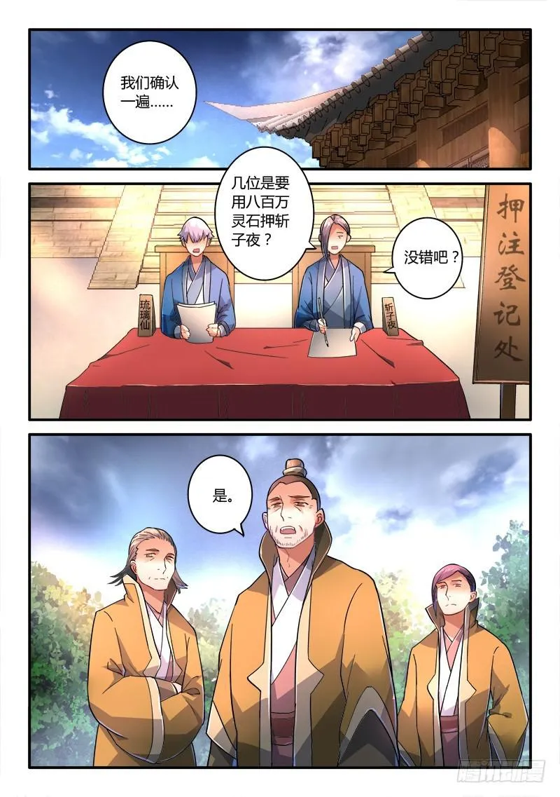 第二百二十四章 第2页