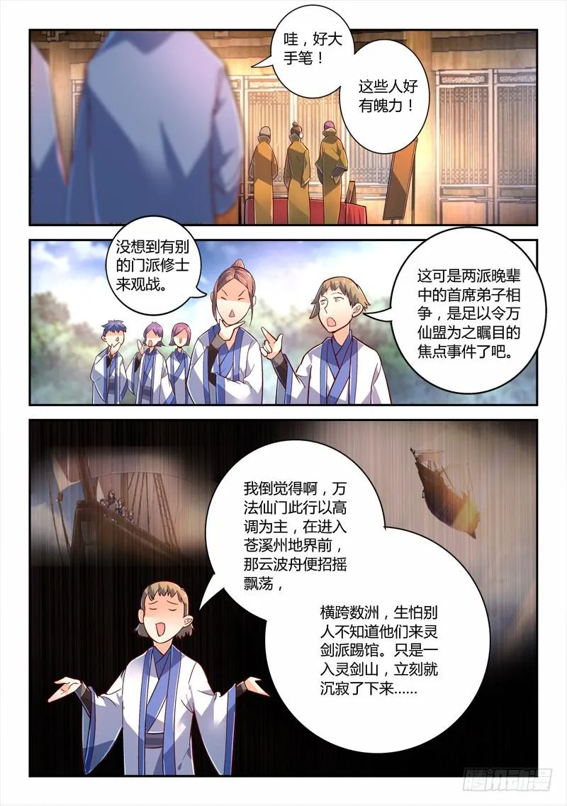 第二百二十四章 第3页