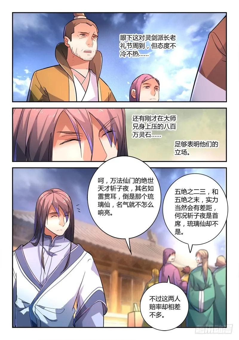 第二百二十四章 第5页
