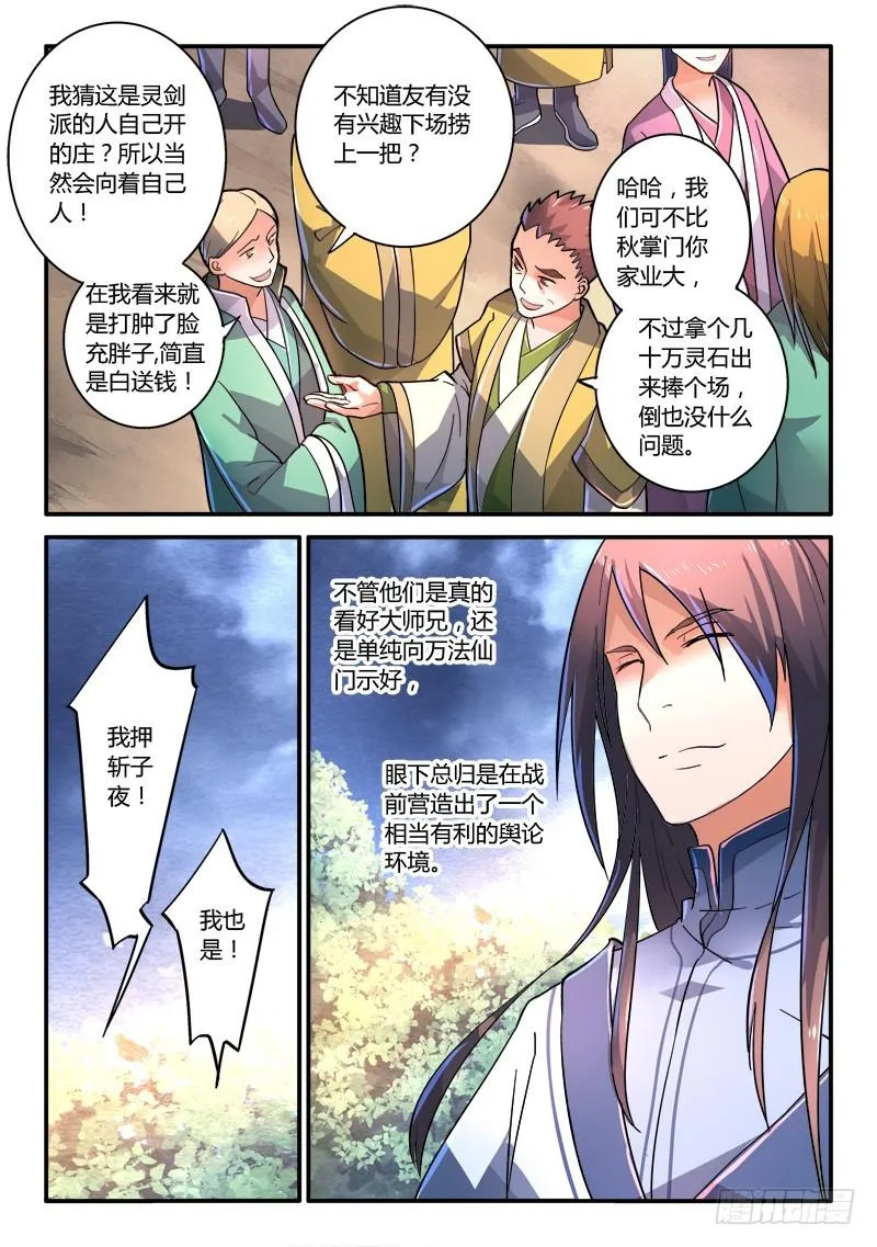 第二百二十四章 第6页