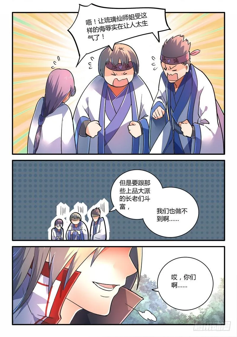 第二百二十四章 第8页
