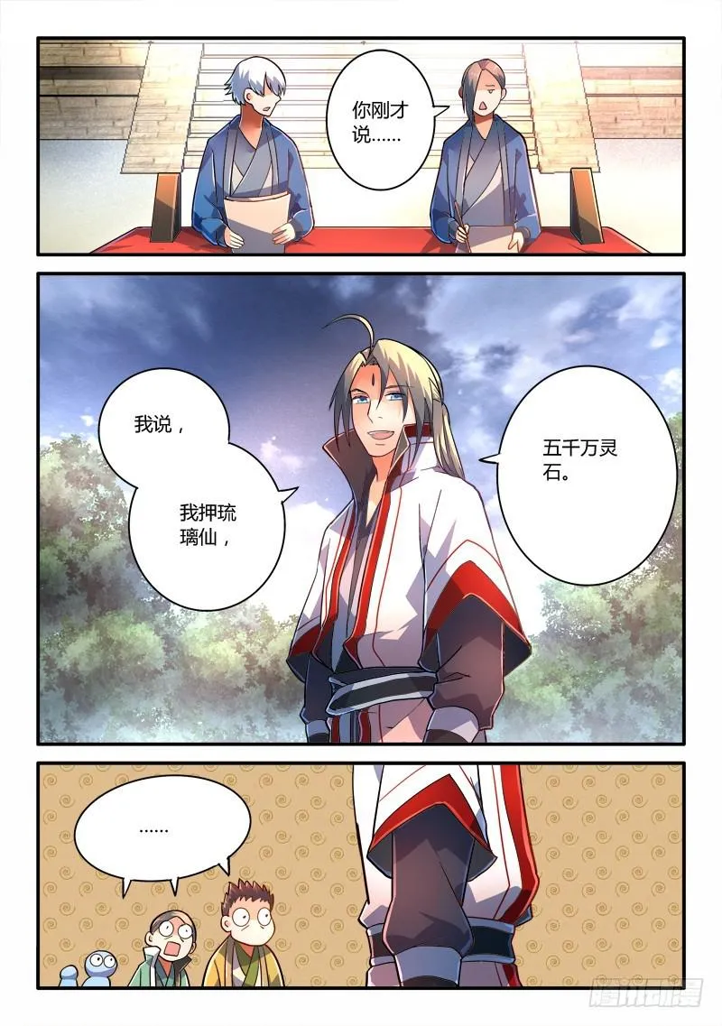 第二百二十五章 第2页