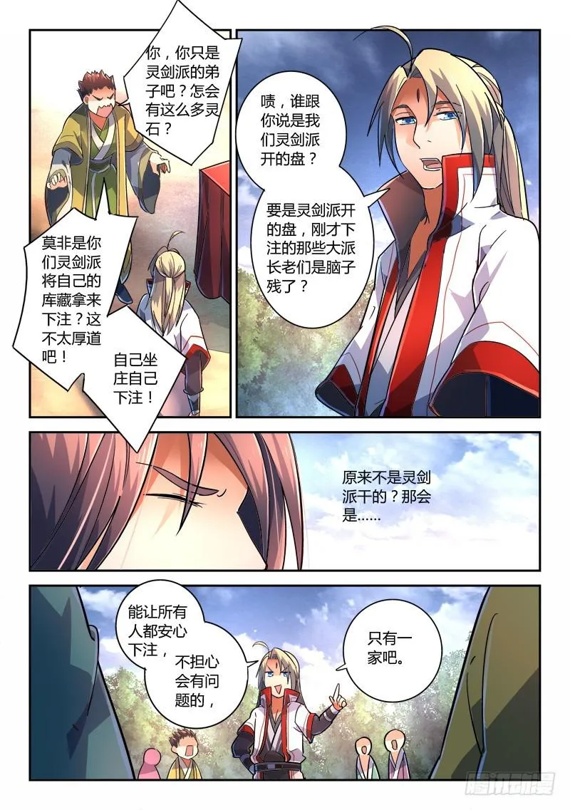 第二百二十五章 第3页