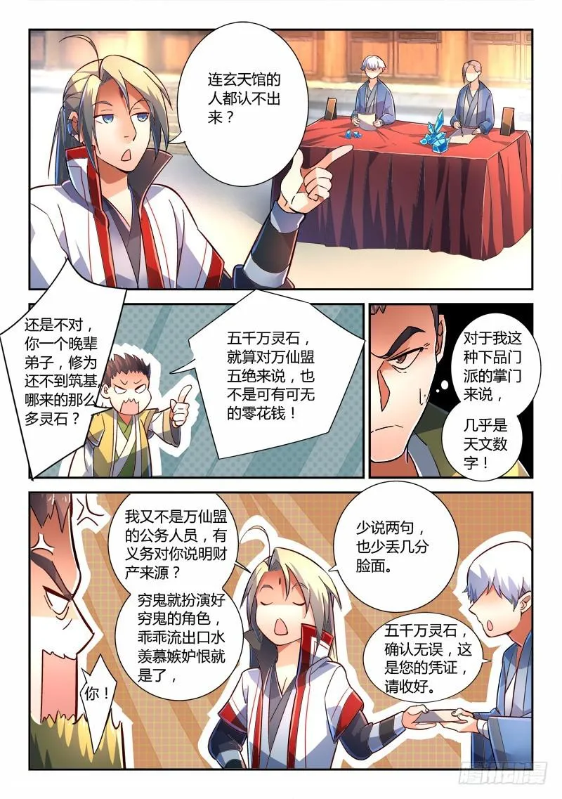 第二百二十五章 第4页