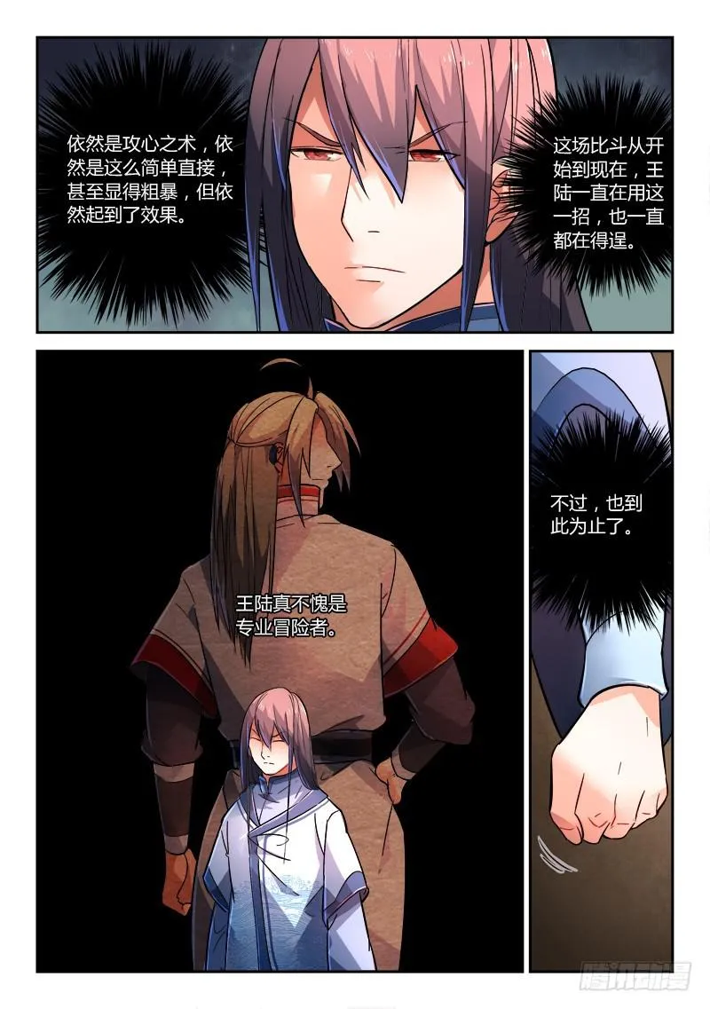第二百二十五章 第10页