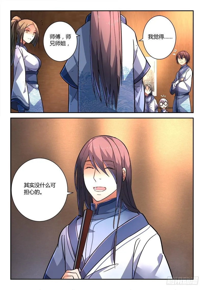 第二百二十五章 第11页
