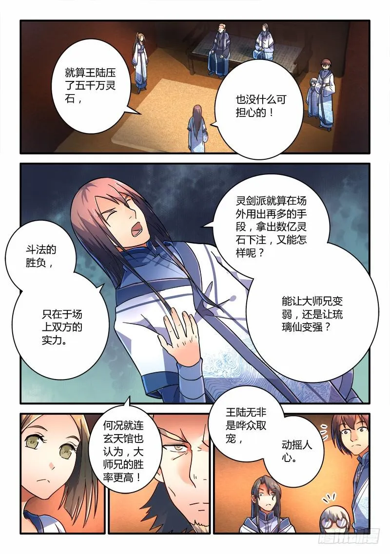 第二百二十六章 第2页