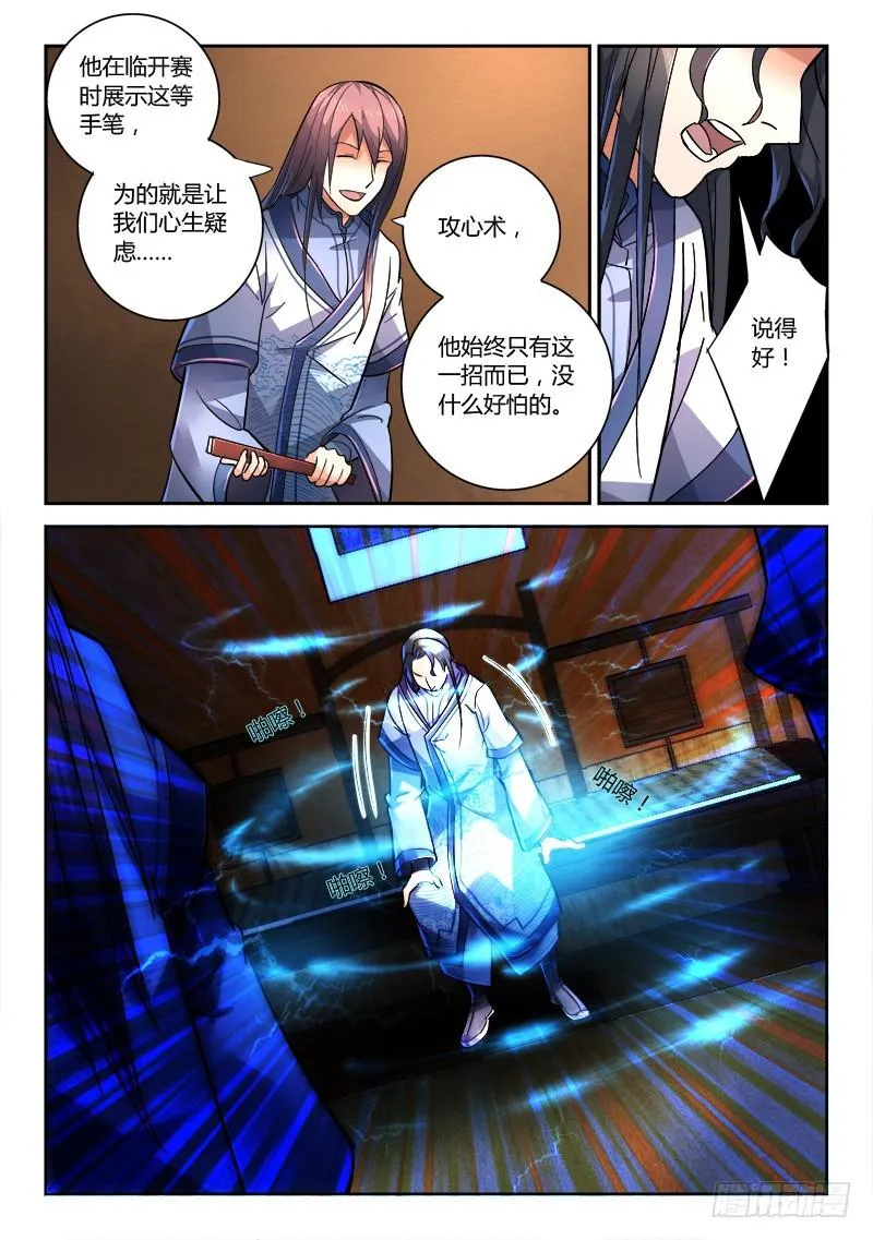 第二百二十六章 第3页