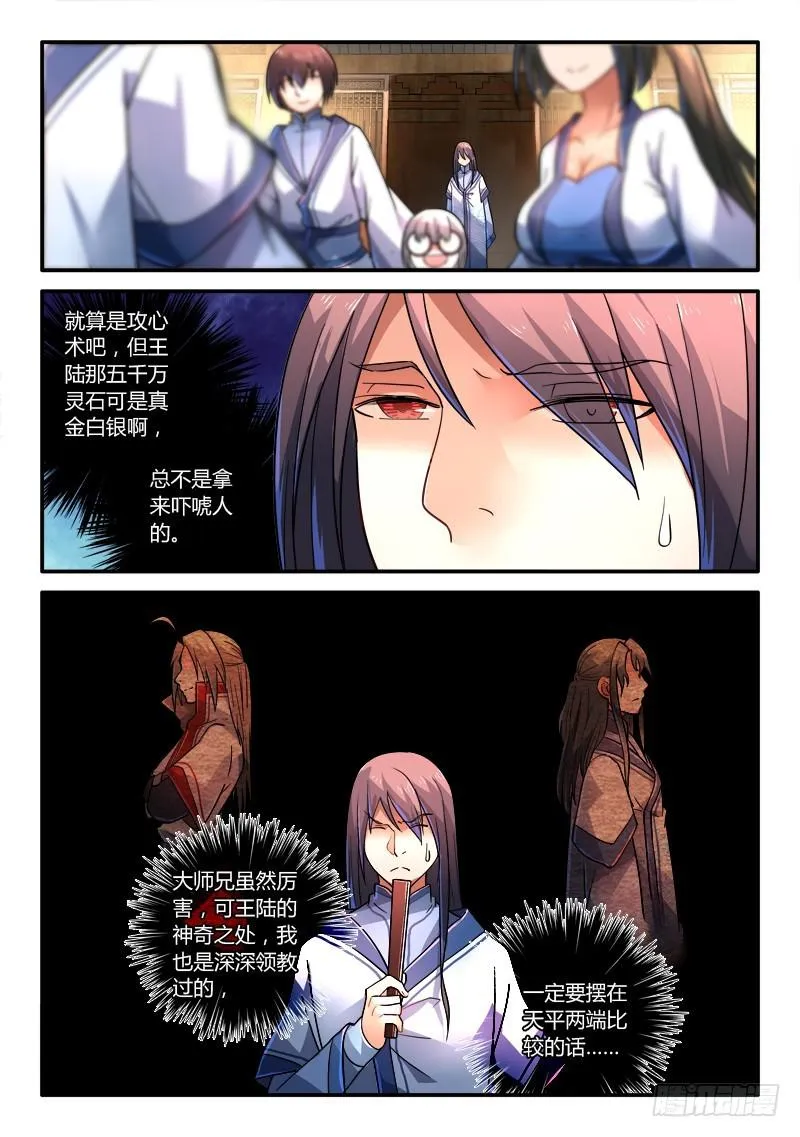 第二百二十六章 第7页