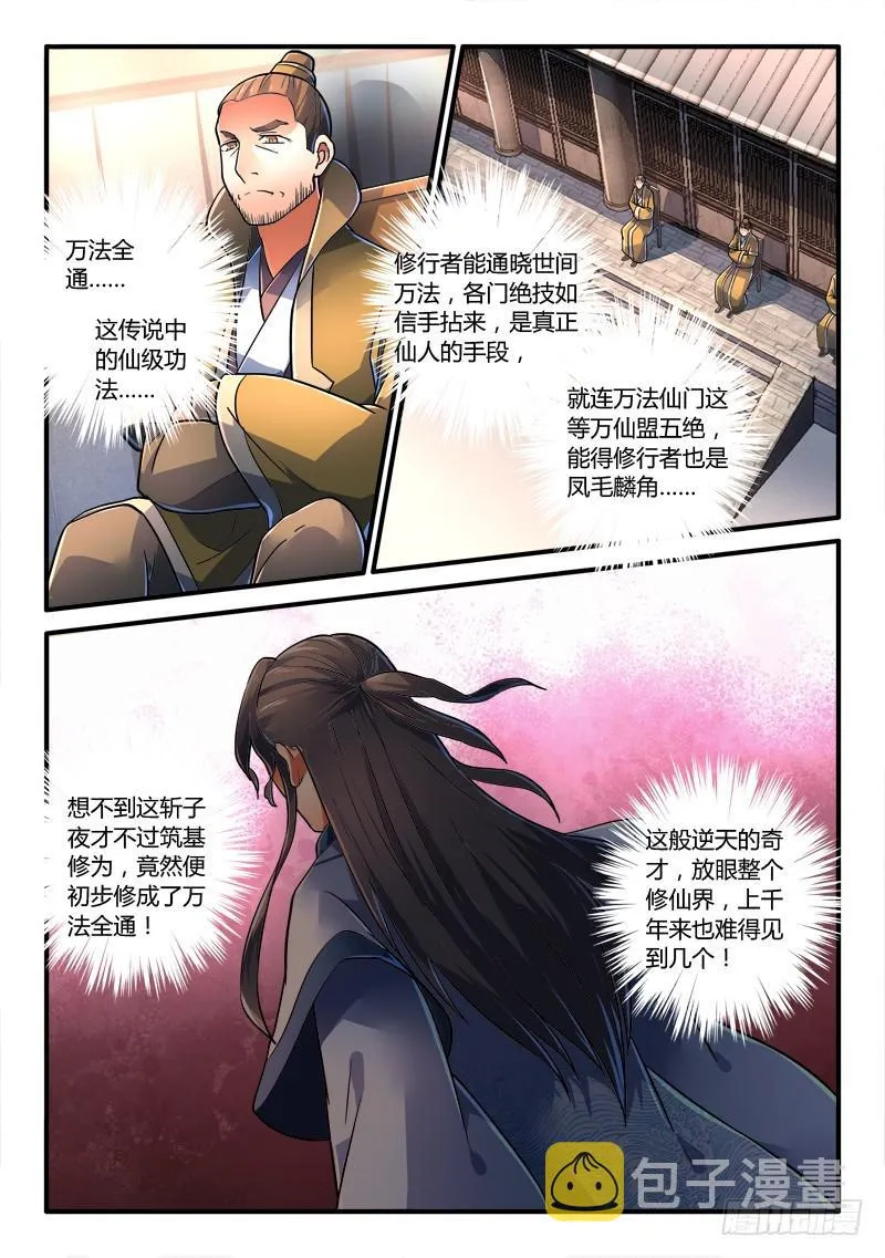第二百二十八章 第3页