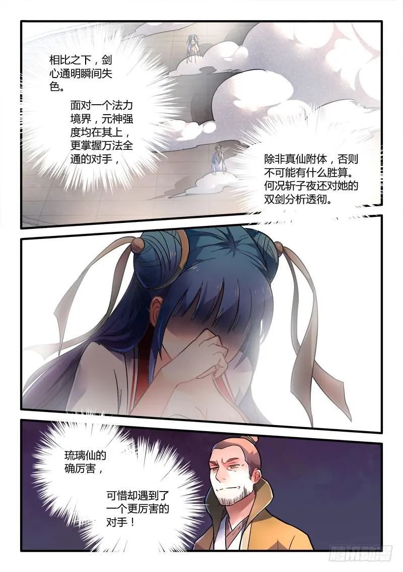 第二百二十八章 第4页