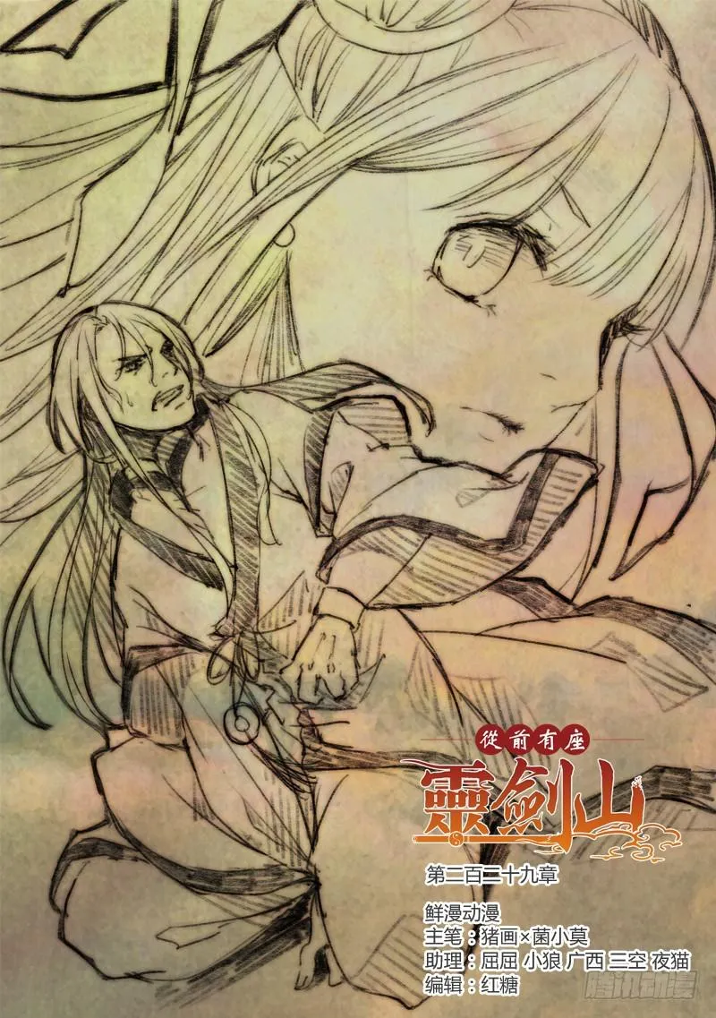 第二百二十九章 第1页