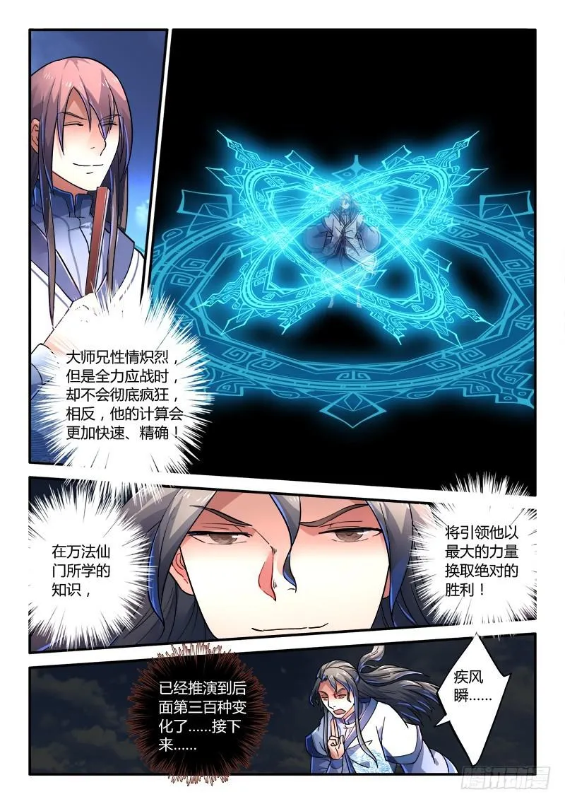 第二百二十九章 第6页