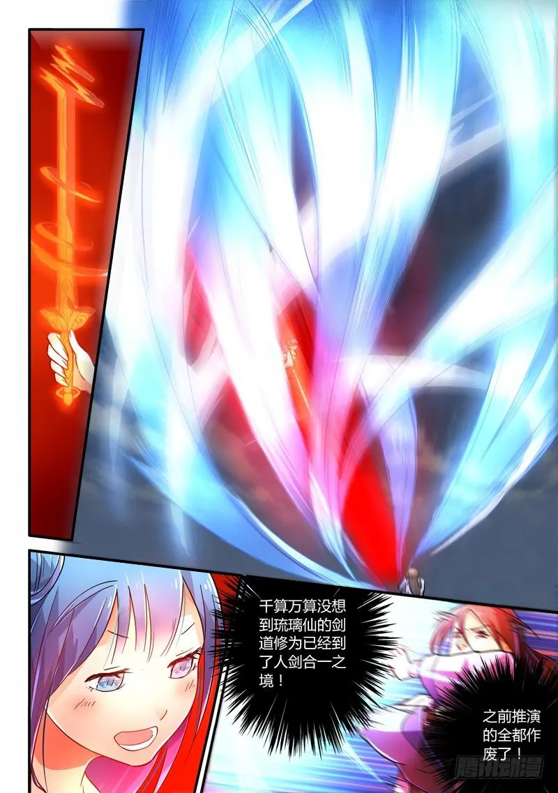 第二百二十九章 第8页