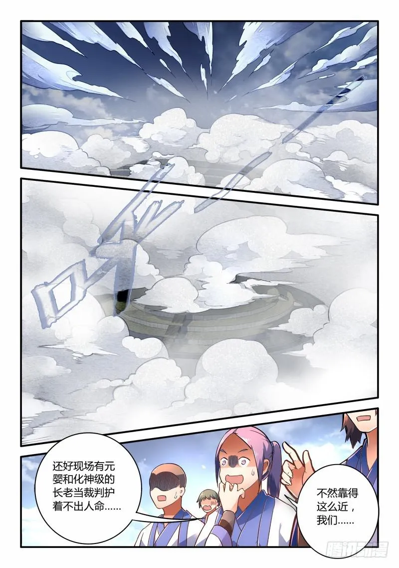 第二百三十章 第2页