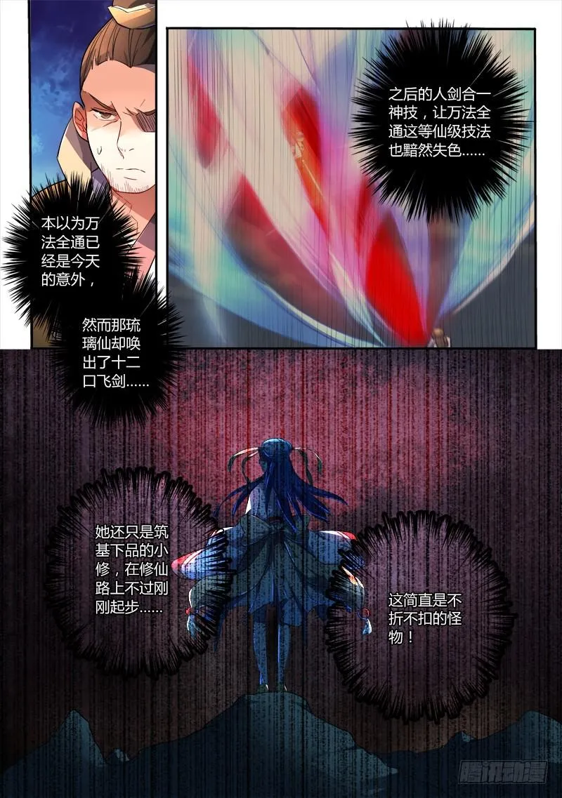 第二百三十章 第4页