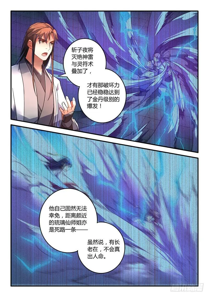 第二百三十章 第6页