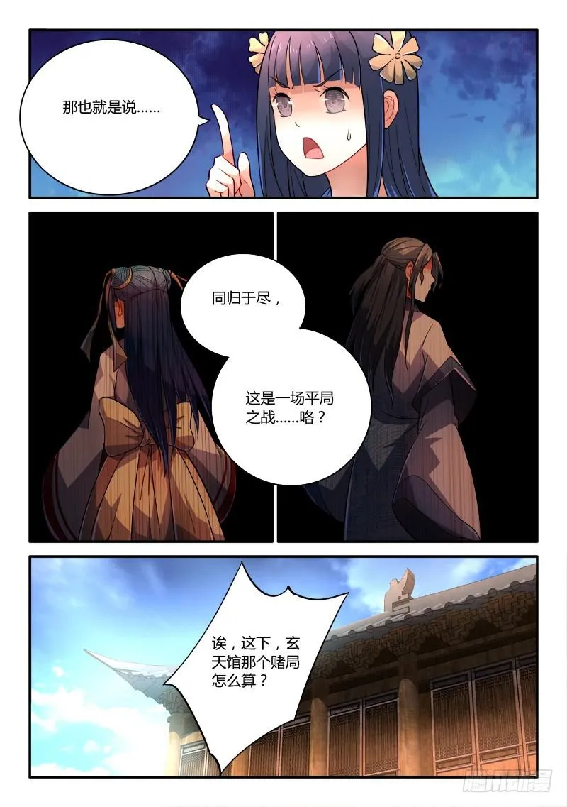 第二百三十章 第7页