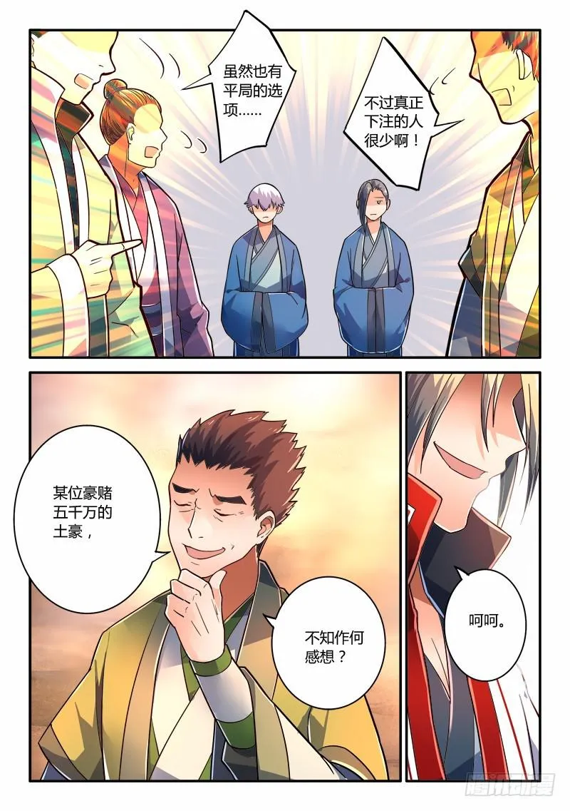 第二百三十章 第8页