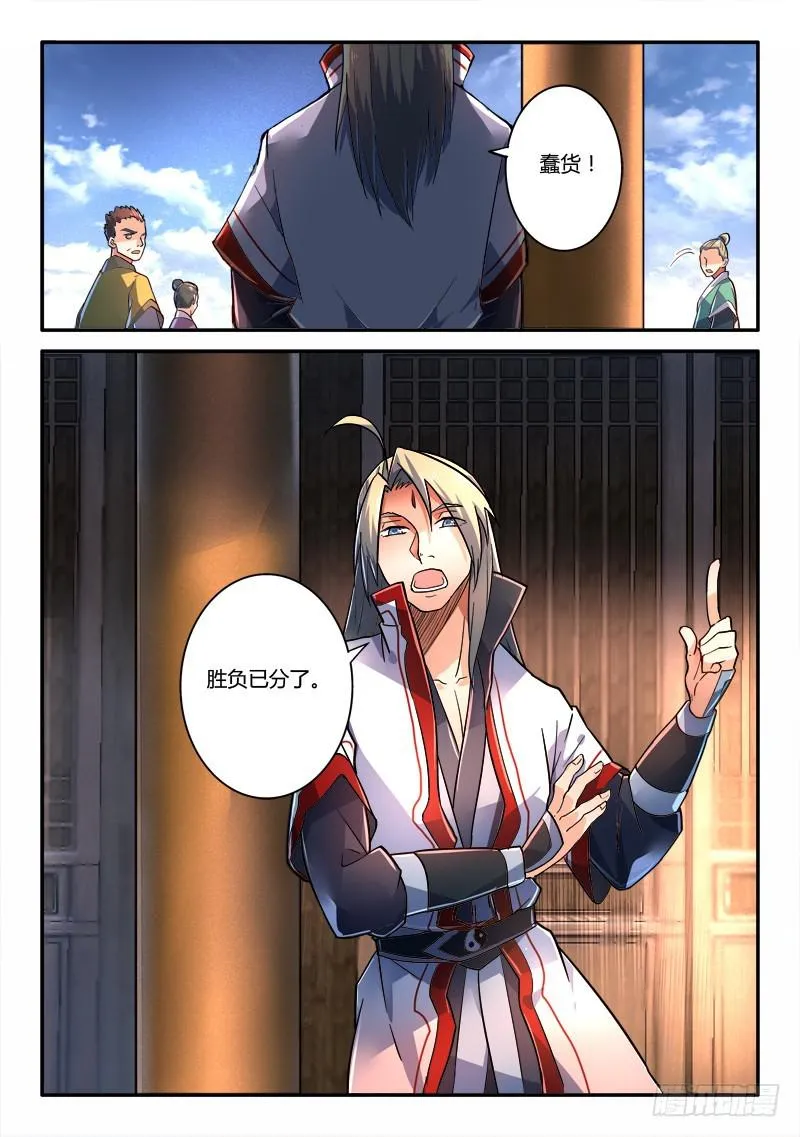 第二百三十章 第9页