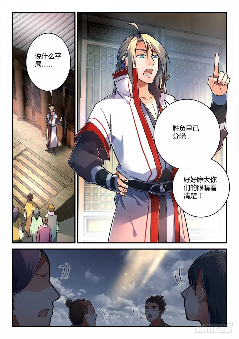 第二百三十一章 第2页