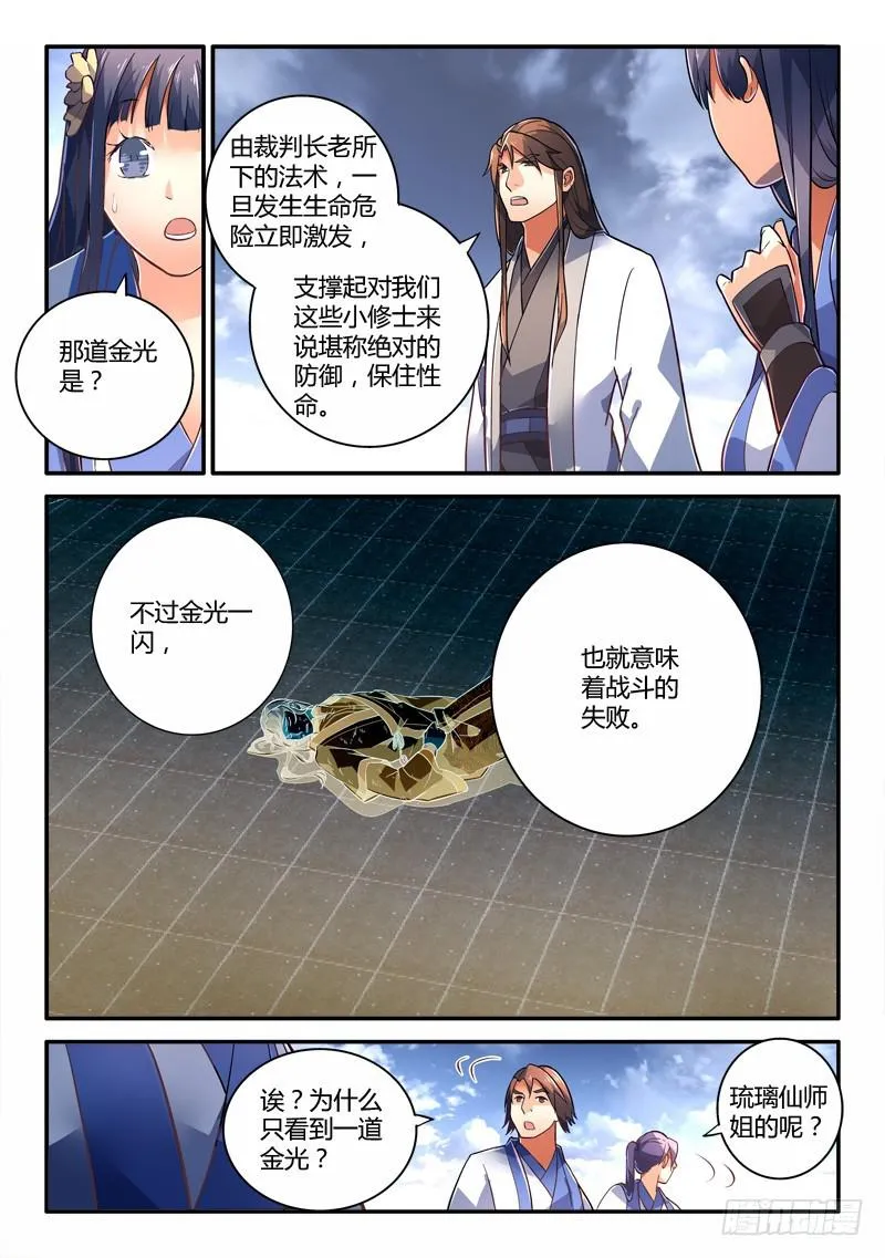 第二百三十一章 第4页