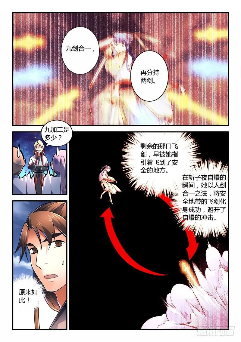 第二百三十一章 第8页