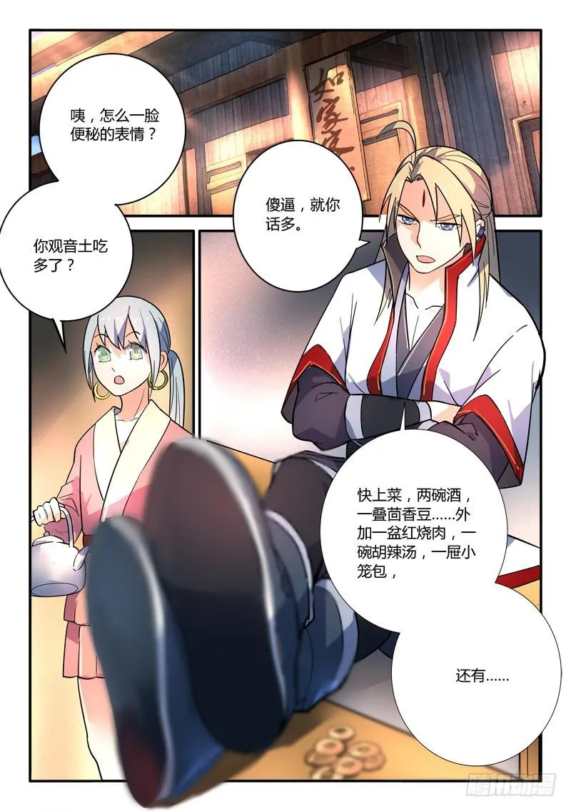 第二百三十二章 第2页