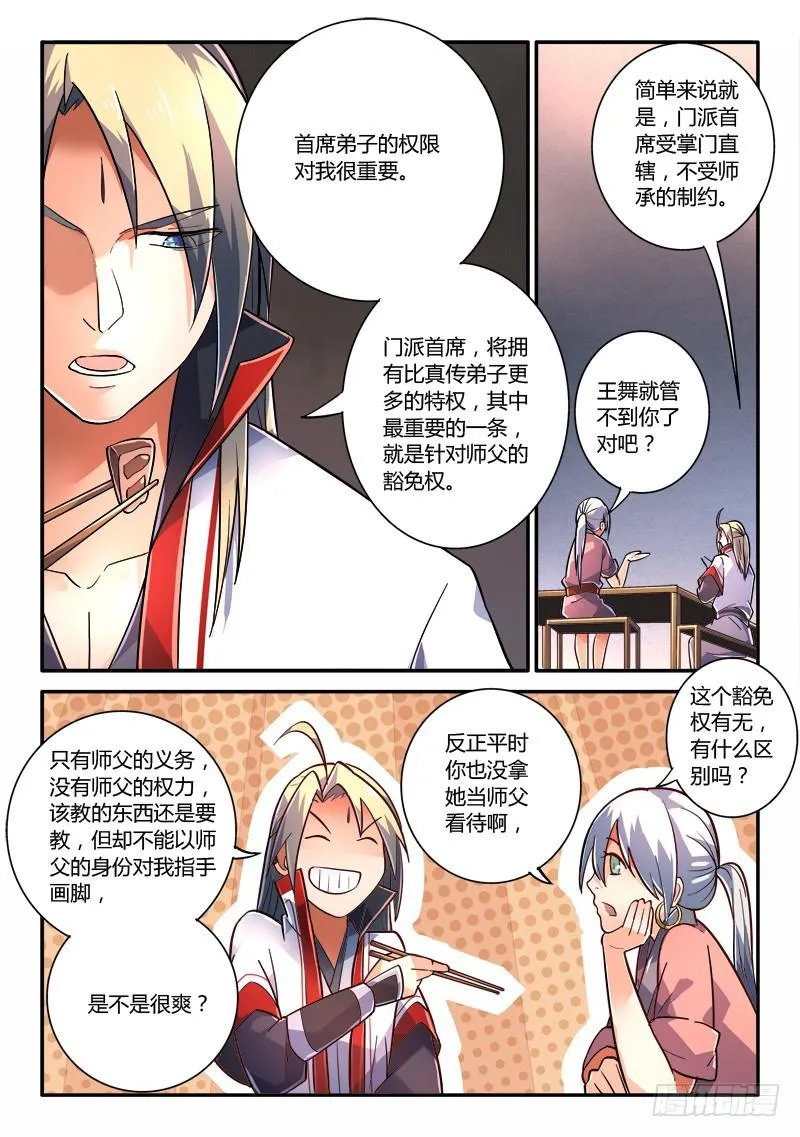 第二百三十二章 第7页