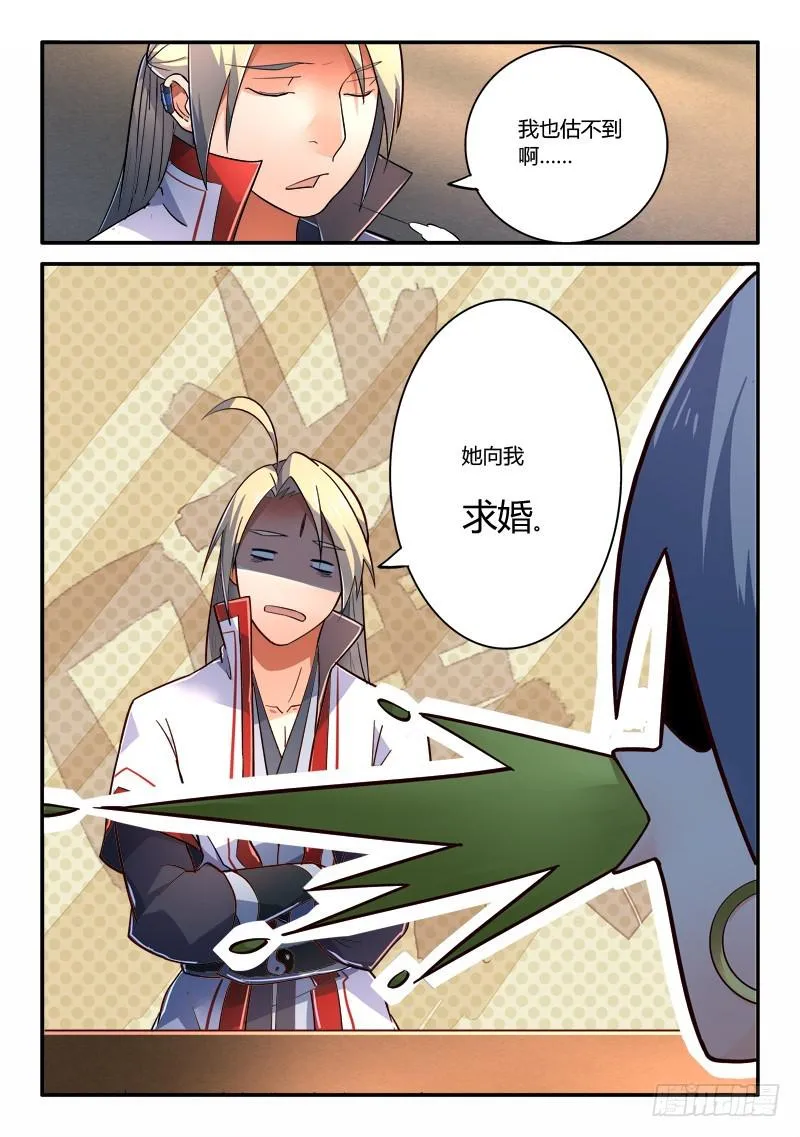 第二百三十二章 第11页
