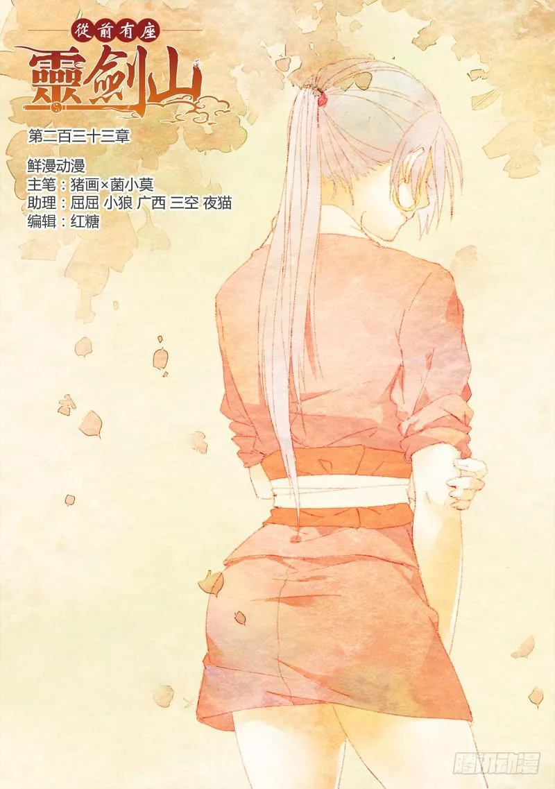 第二百三十三章 第1页