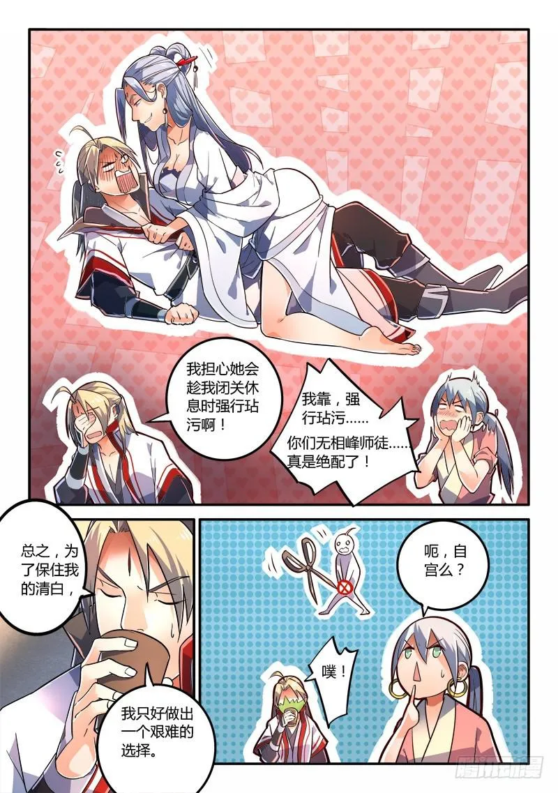 第二百三十三章 第3页