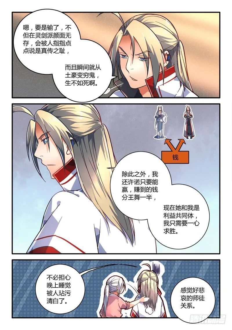 第二百三十三章 第5页