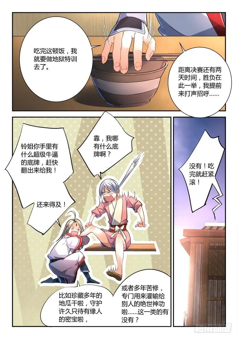 第二百三十三章 第6页