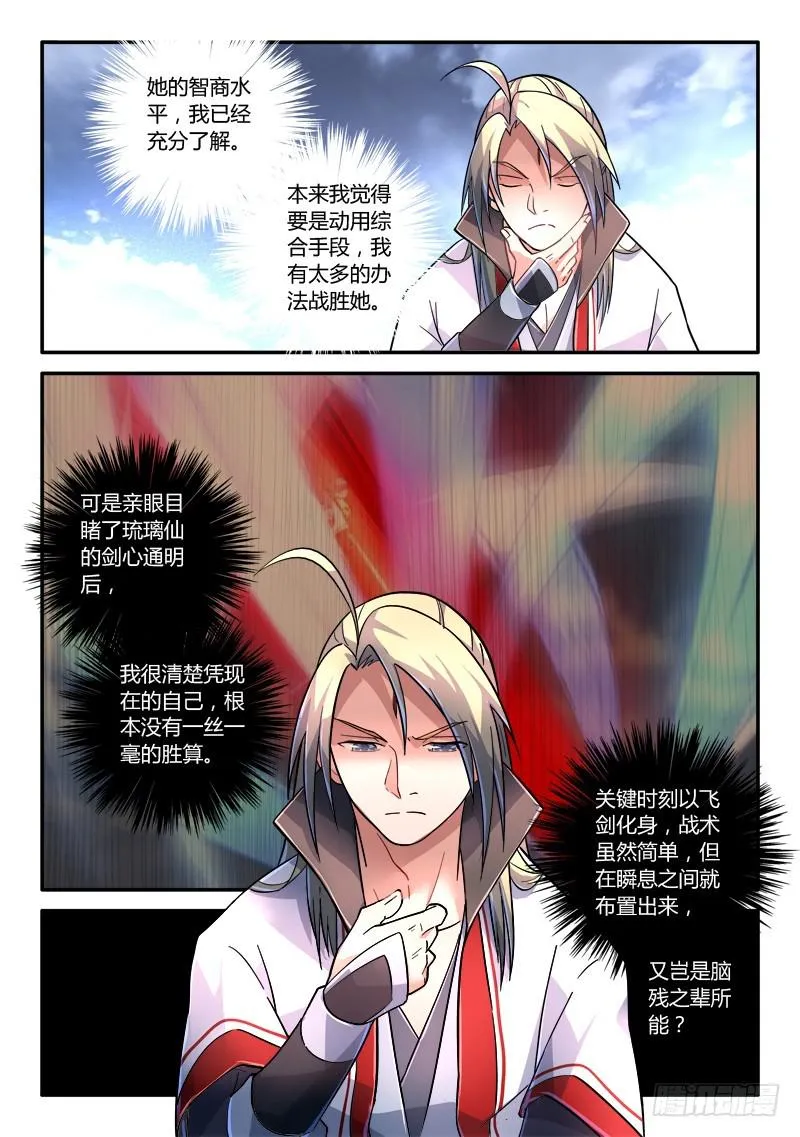 第二百三十三章 第9页
