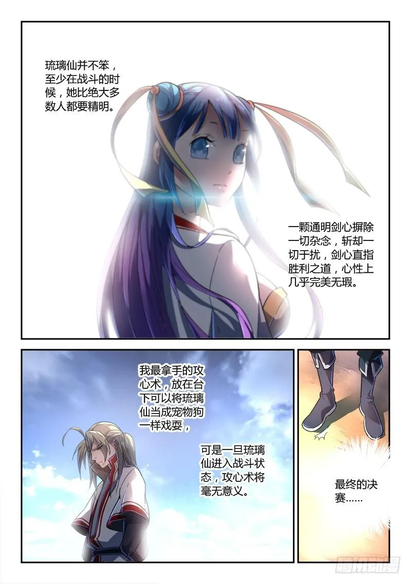 第二百三十三章 第10页