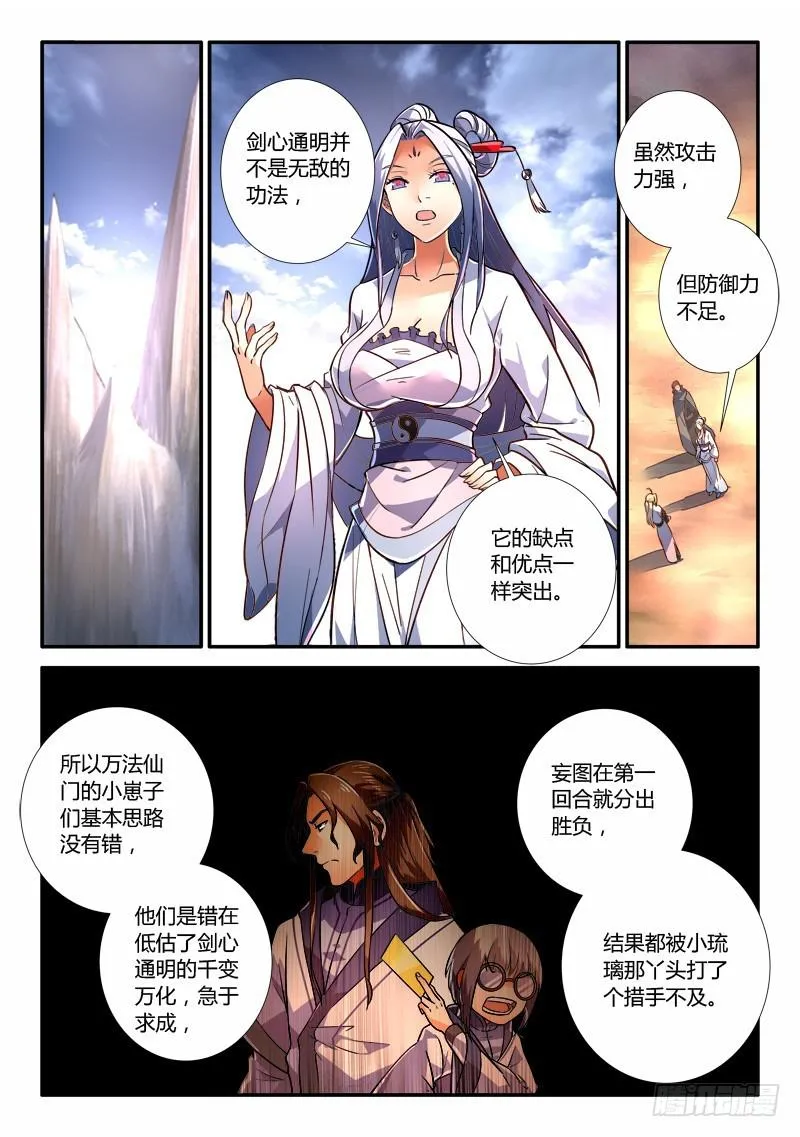 第二百三十四章 第2页