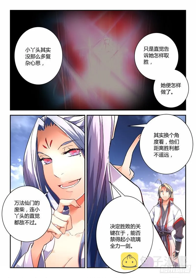 第二百三十四章 第3页