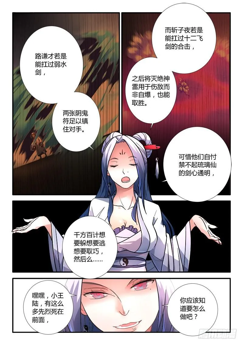 第二百三十四章 第4页