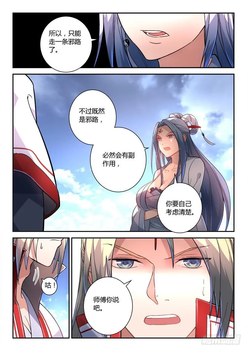 第二百三十四章 第8页
