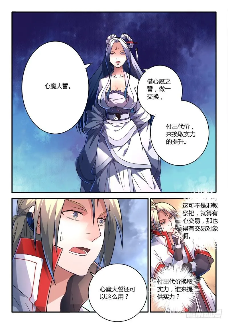 第二百三十四章 第9页