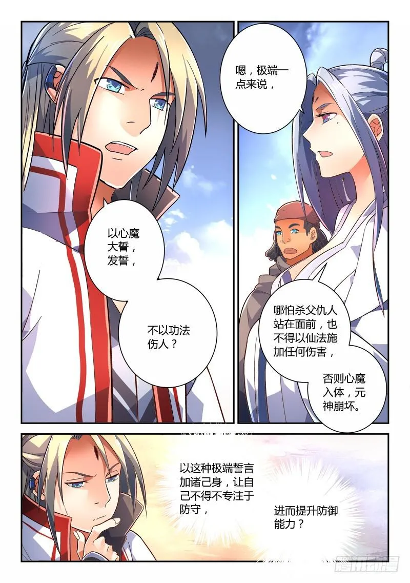 第二百三十五章 第2页