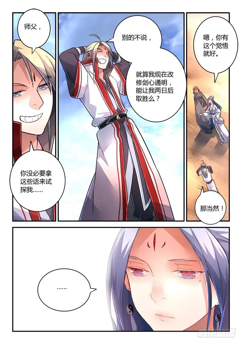第二百三十五章 第5页