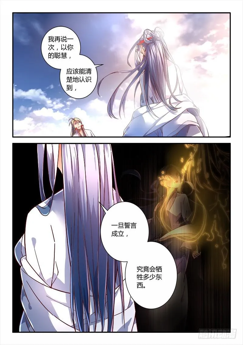 第二百三十五章 第6页