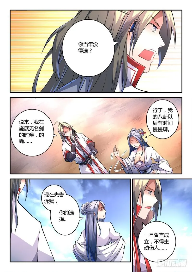 第二百三十五章 第8页