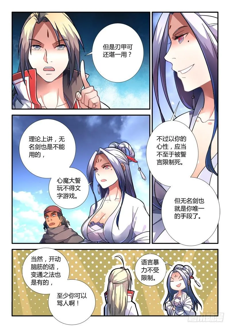 第二百三十五章 第9页